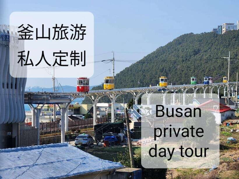 Busan private tour - Stop 3: Yonggungsa Temple and the coastal approach (about 1 hour)