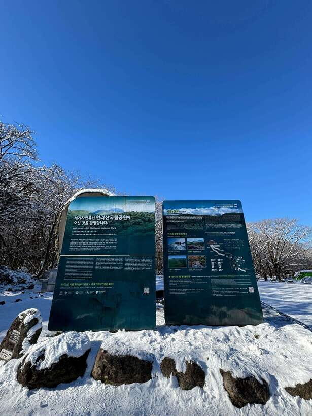 Jeju: Hiking Mt. Hallasan, South Korea's Highest Mountain - Key things that make this Hallasan hike worth it